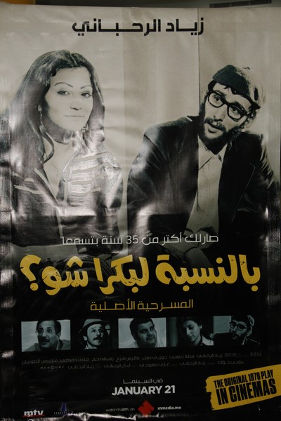 Bel Nesbe La Boukra Shou